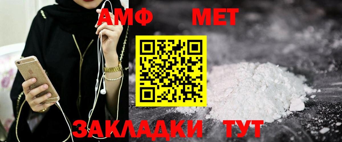 Котлас  Amphetamine  Вход с VPN  Амфетамин VHQ 
