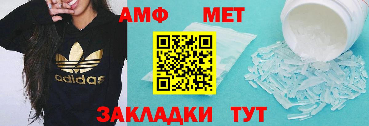 Amphetamine Розовый Котлас