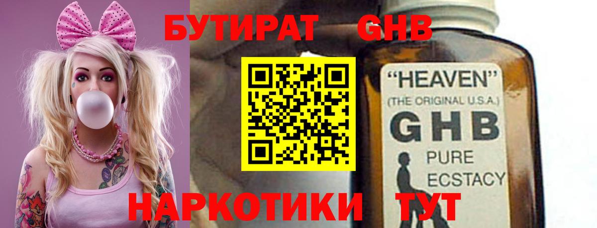 Котлас  БУТИРАТ Butirat  Вход с VPN 