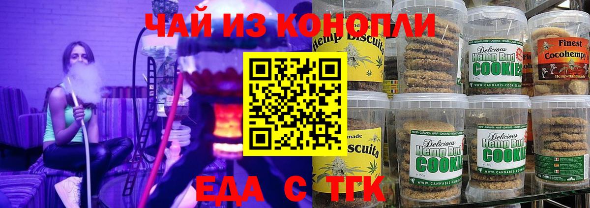 Котлас  Печенье с ТГК марихуана  Вход с VPN 