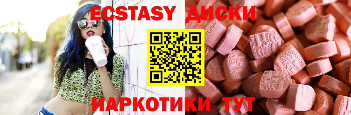 Ecstasy 250 мг  Вход с VPN  shop какой сайт  как найти закладки  Ecstasy 280мг  Котлас  Ecstasy 