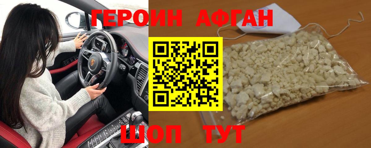 Героин гречка Котлас