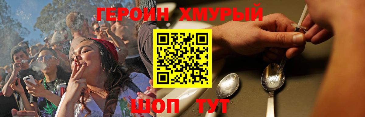 ГЕРОИН  Героин белый  Вход с VPN  Котлас 