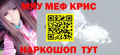 мефедрон VHQ Канаш