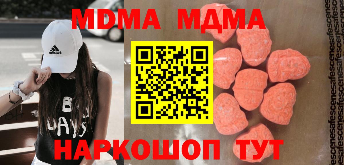 MDMA Molly Котлас