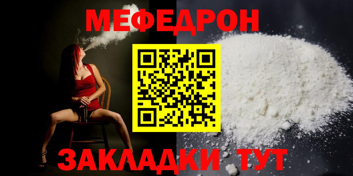 Котлас  МЯУ-МЯУ  Вход с VPN  МЯУ-МЯУ мяу мяу  МЯУ-МЯУ mephedrone 
