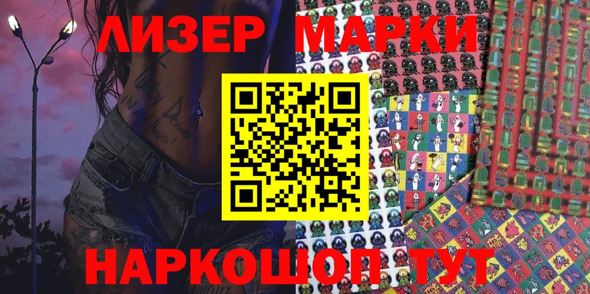 Наркотические марки 1500мкг  Наркотические марки 1500мкг  Вход с VPN  Наркотические марки  Котлас 