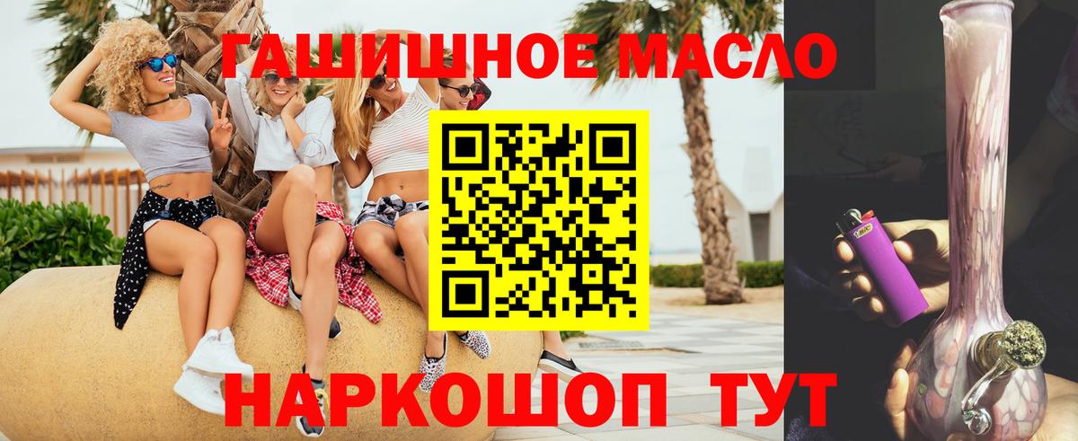 Дистиллят ТГК концентрат  Вход с VPN  Котлас  Дистиллят ТГК вейп 